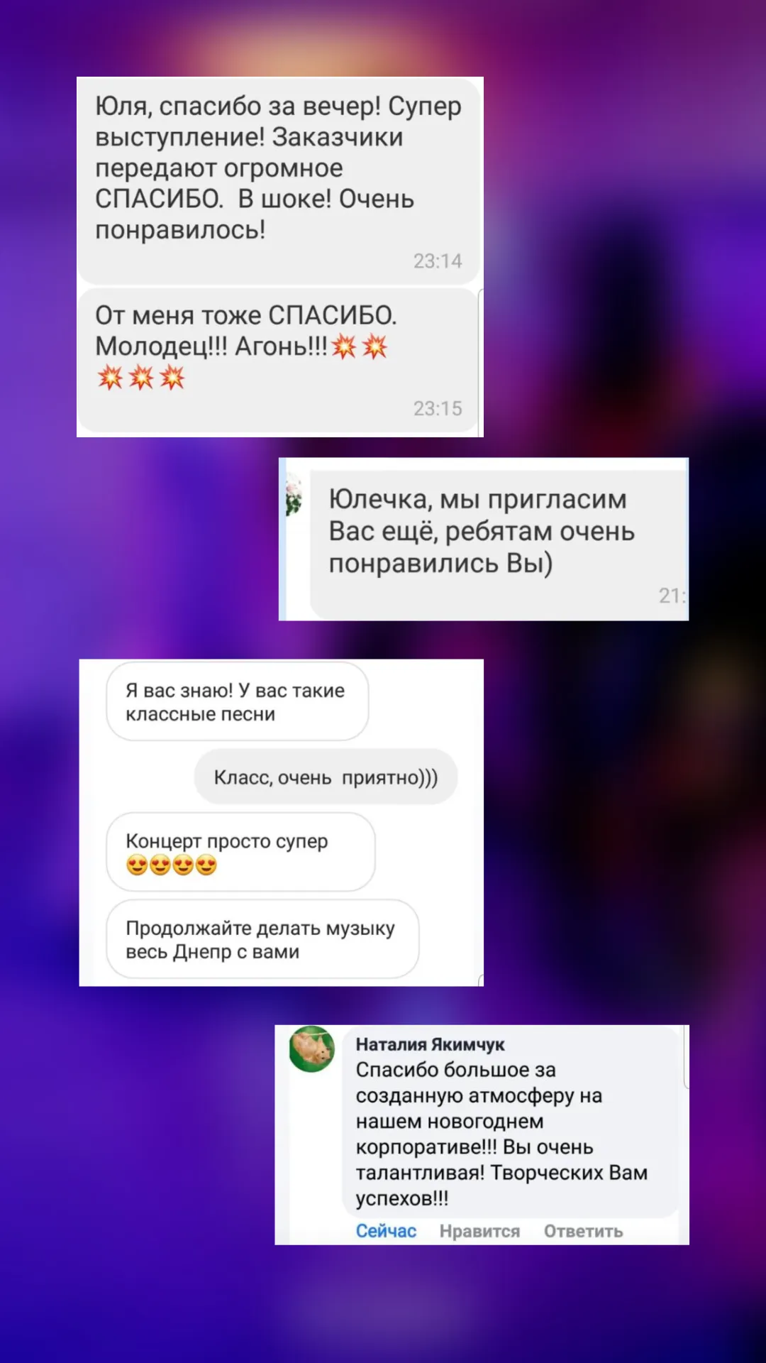 Відгук клієнта