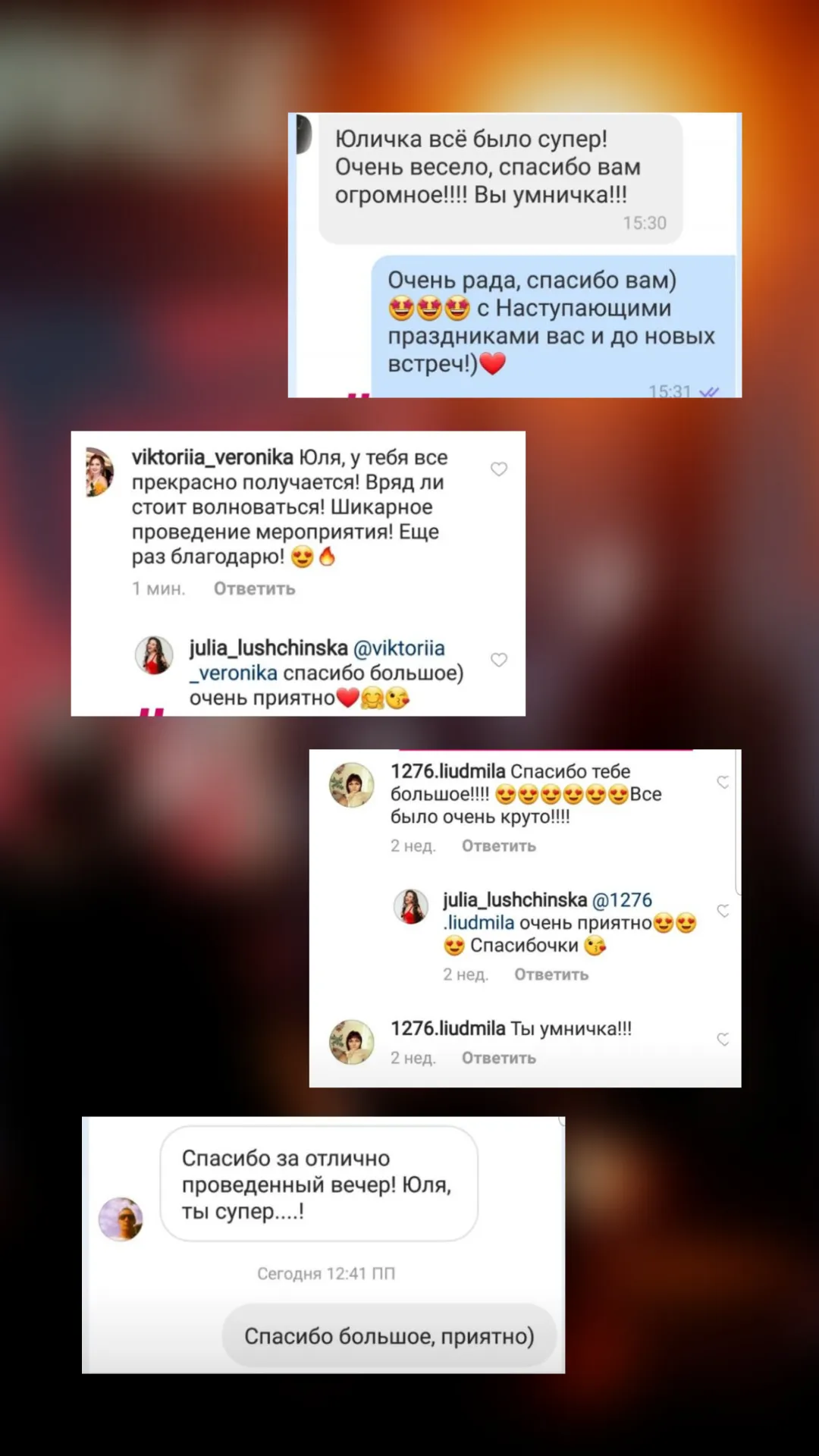 Відгук клієнта