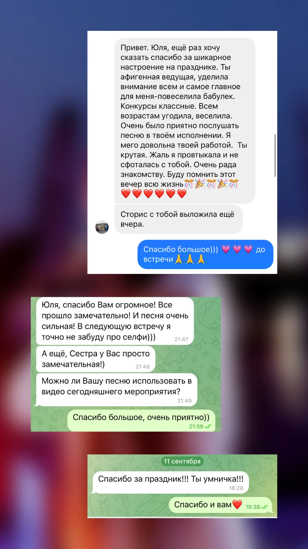 Відгук клієнта