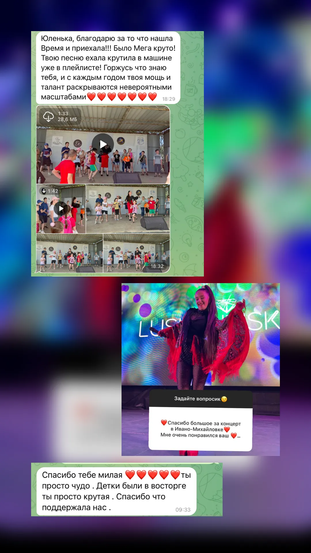 Відгук клієнта