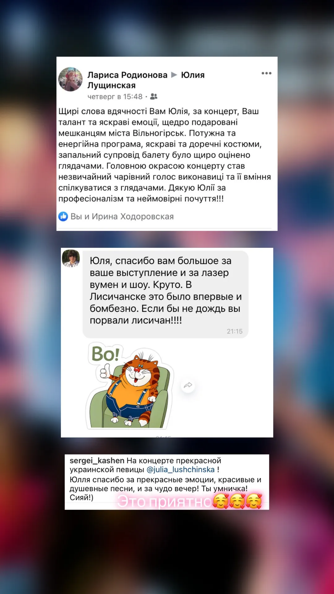 Відгук клієнта