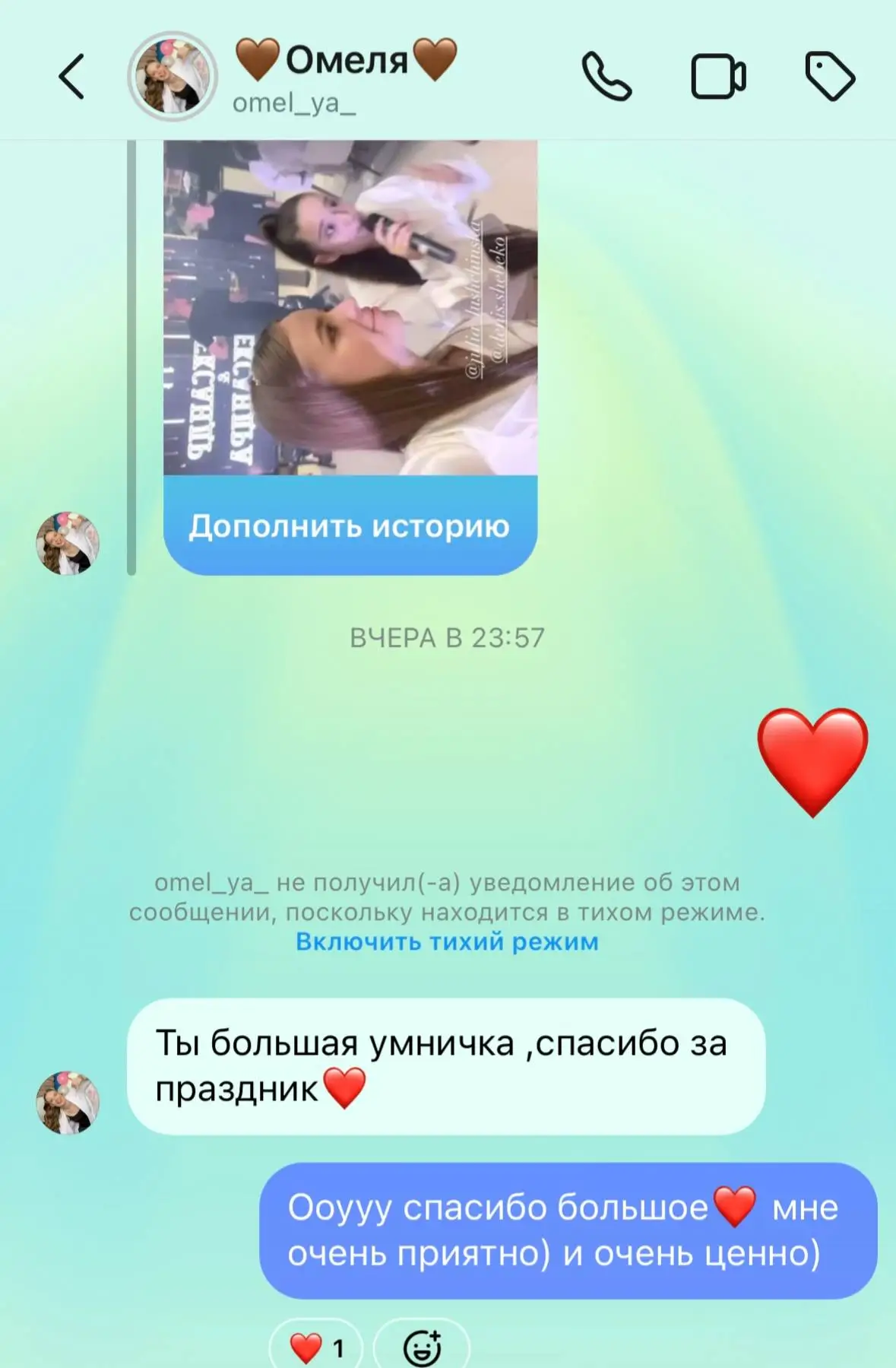 Відгук клієнта