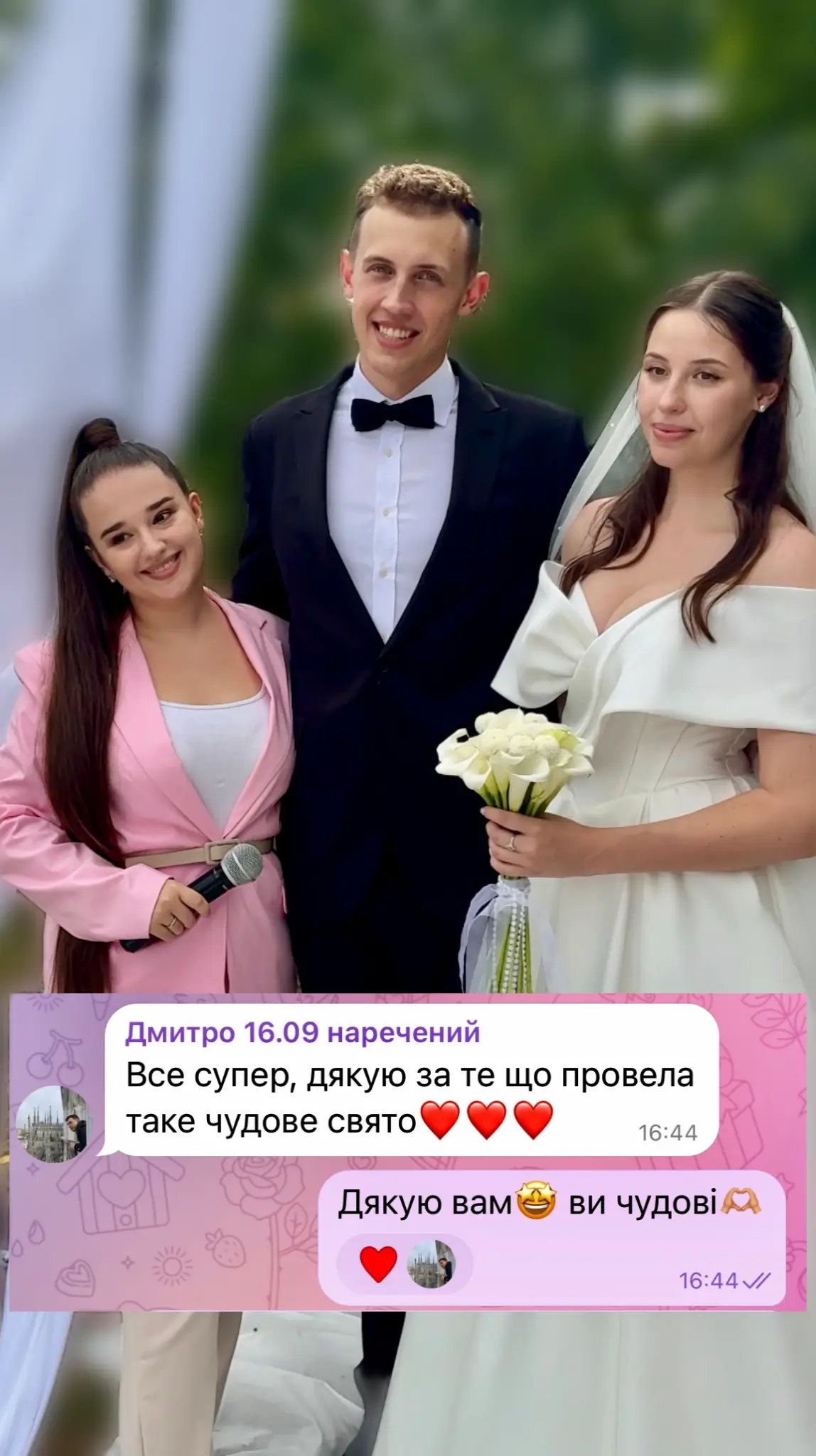 Відгук клієнта