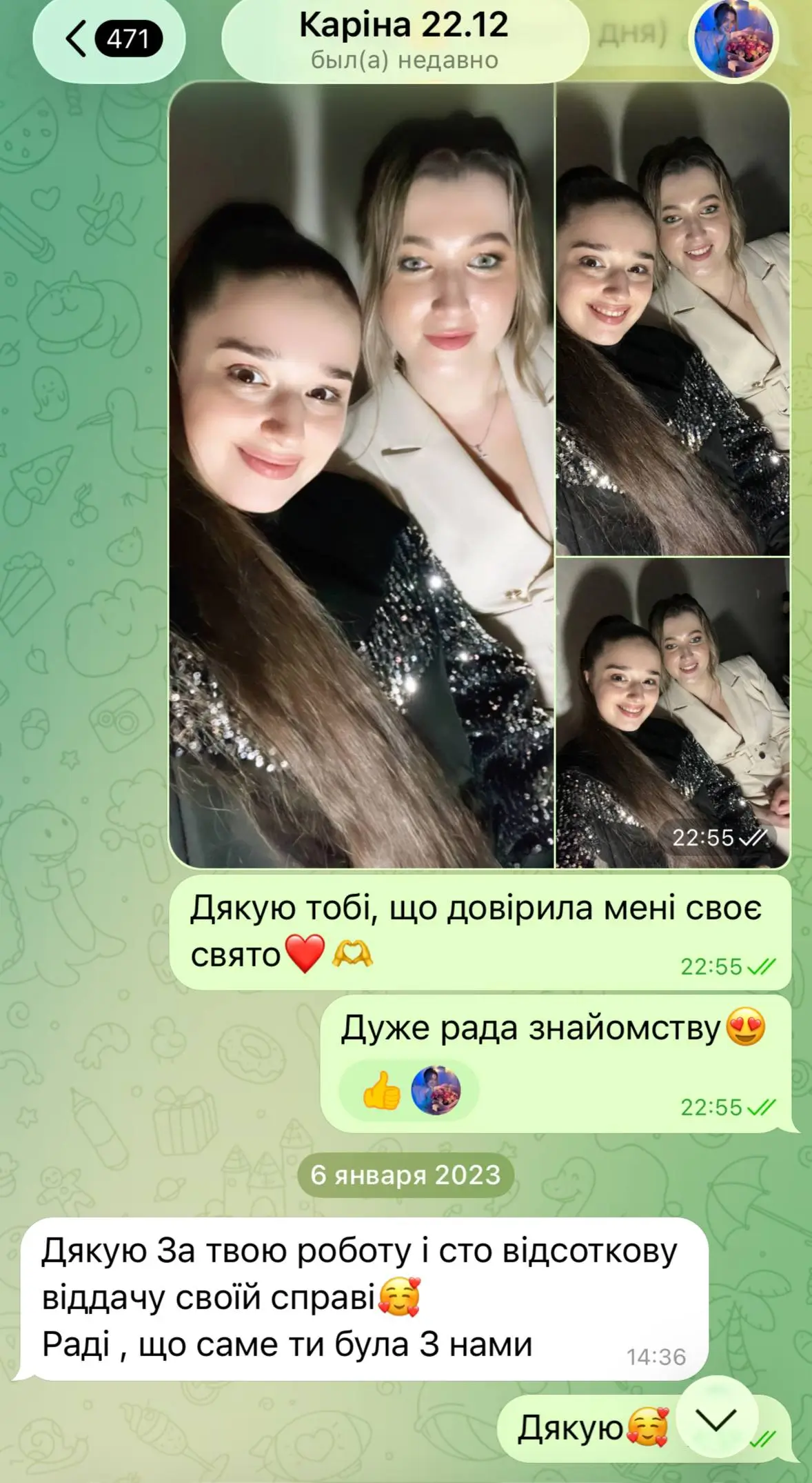 Відгук клієнта